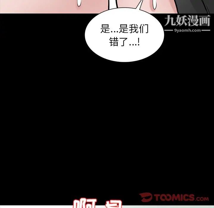 寄生姐妹第25话