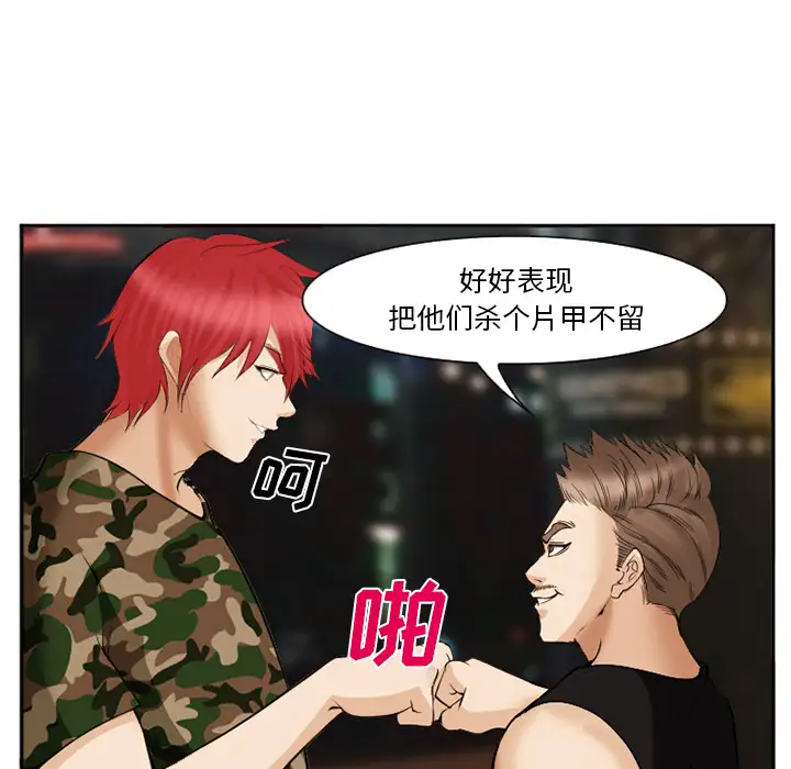 爱情契约第39话