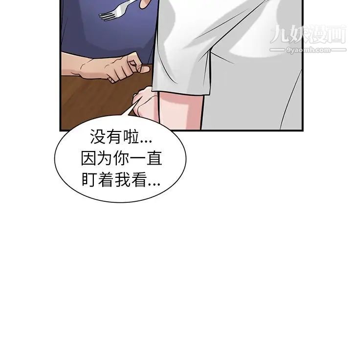 寄生姐妹第25话