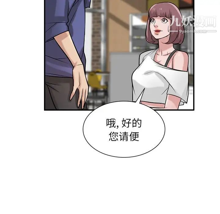 寄生姐妹第25话