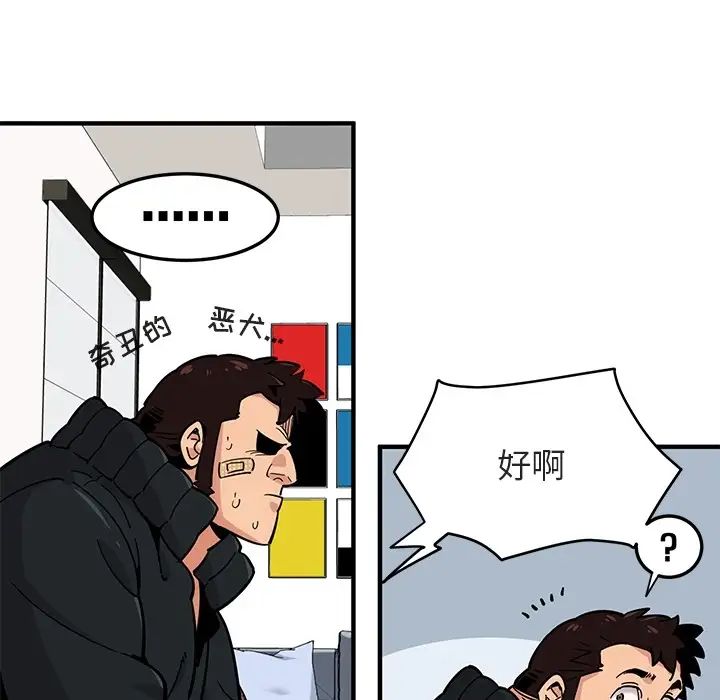 闖入我們家的H先生预告篇