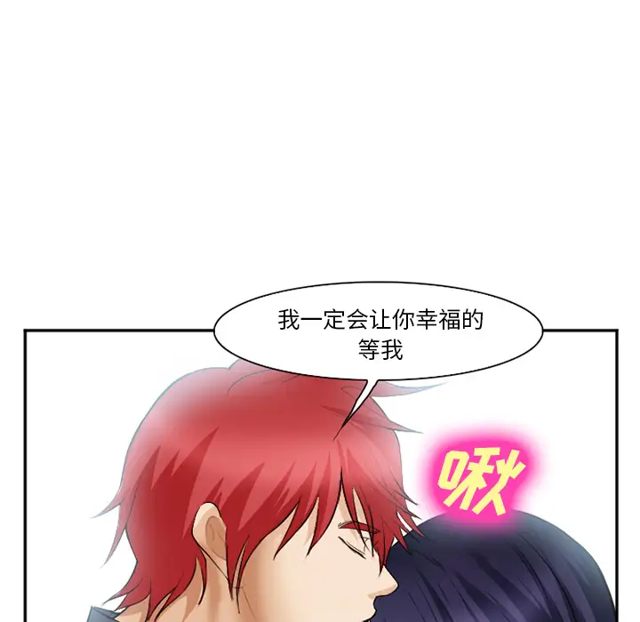 爱情契约第40话