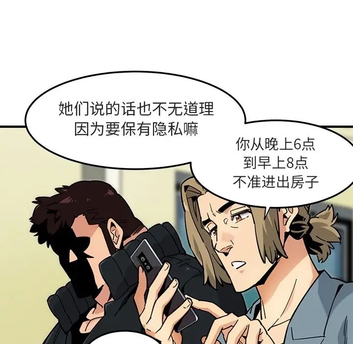 闖入我們家的H先生预告篇