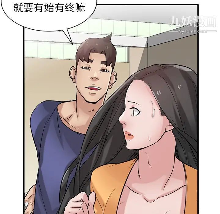 寄生姐妹第25话