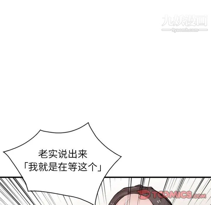 寄生姐妹第25话