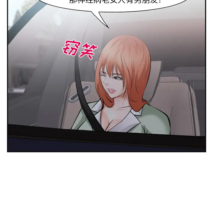 爱情契约第40话