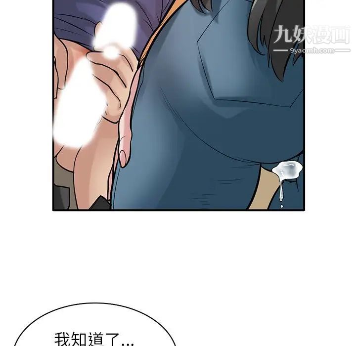 寄生姐妹第25话