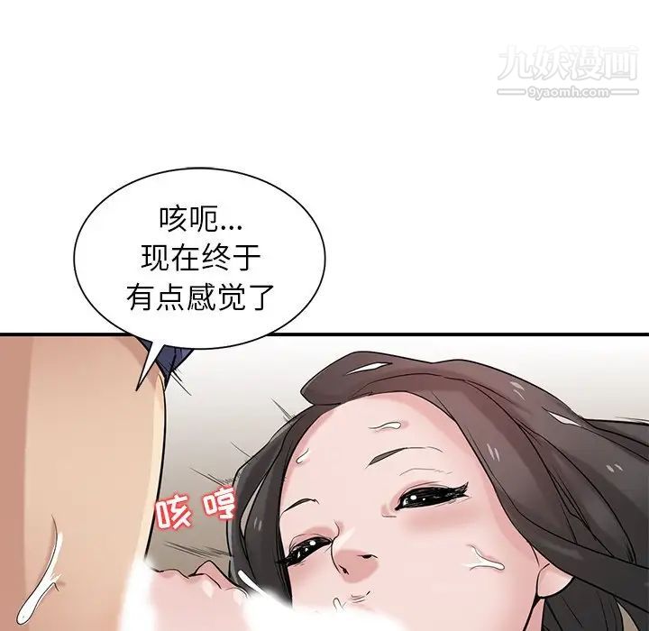 寄生姐妹第25话