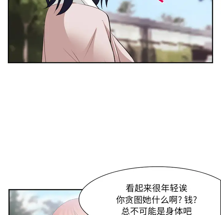 爱情契约第40话