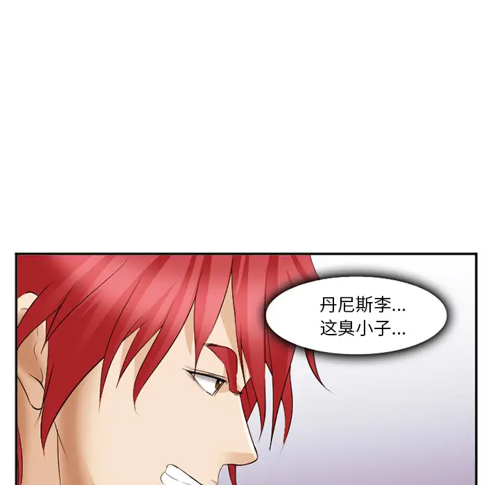 爱情契约第40话