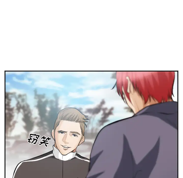 爱情契约第40话