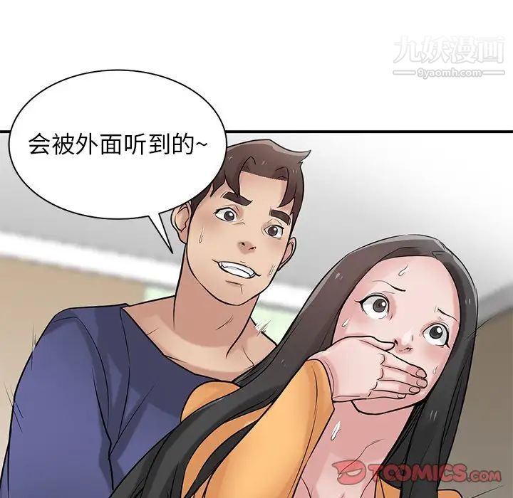 寄生姐妹第25话