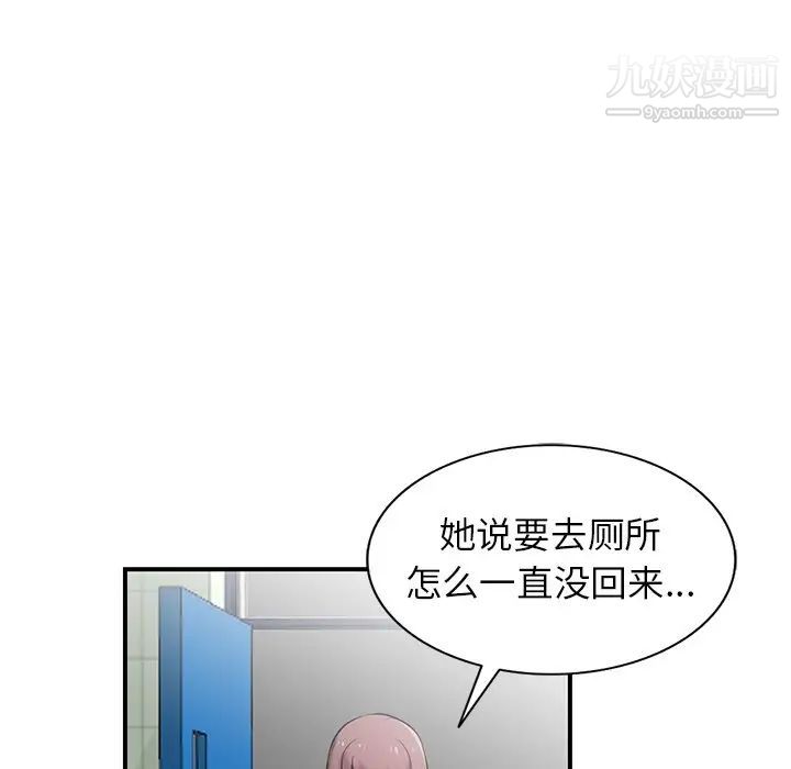 寄生姐妹第25话