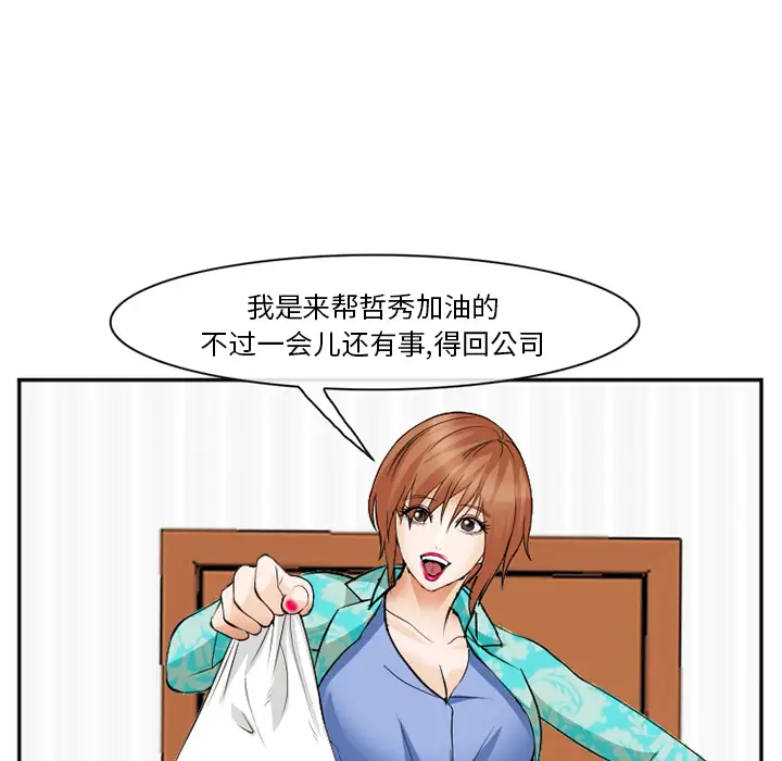 爱情契约第40话