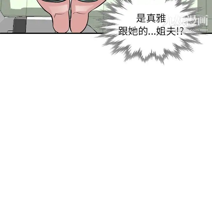 寄生姐妹第25话