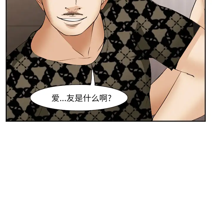 爱情契约第40话