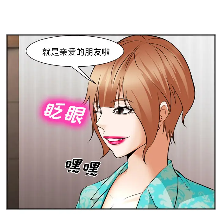 爱情契约第40话