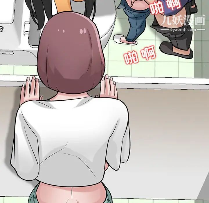 寄生姐妹第26话