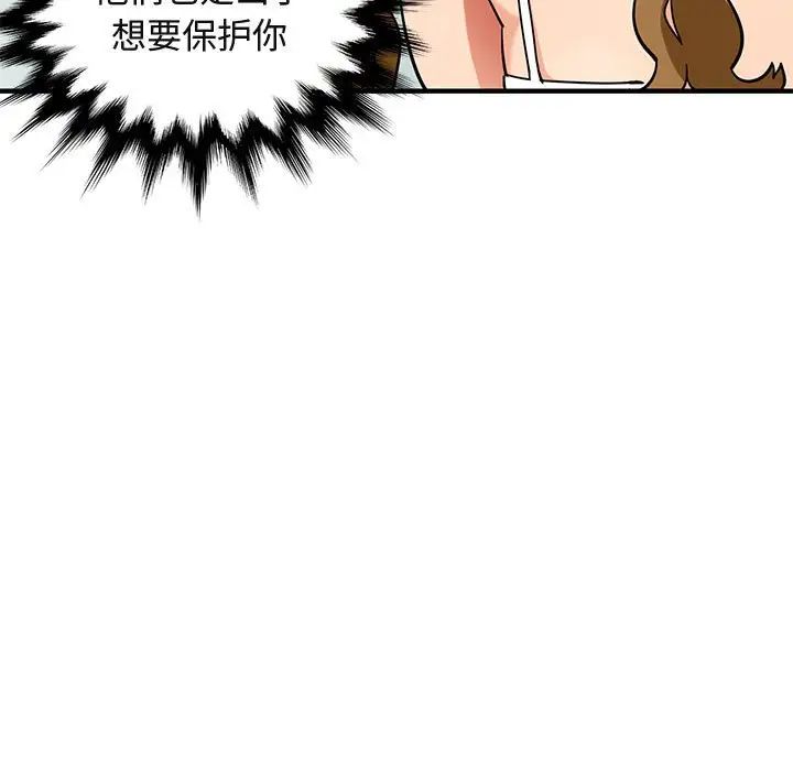 闯入我们家的H先生第50话