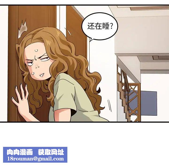 闯入我们家的H先生第50话