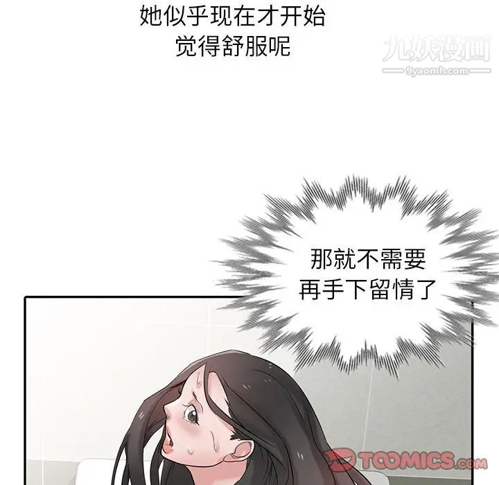 寄生姐妹第26话