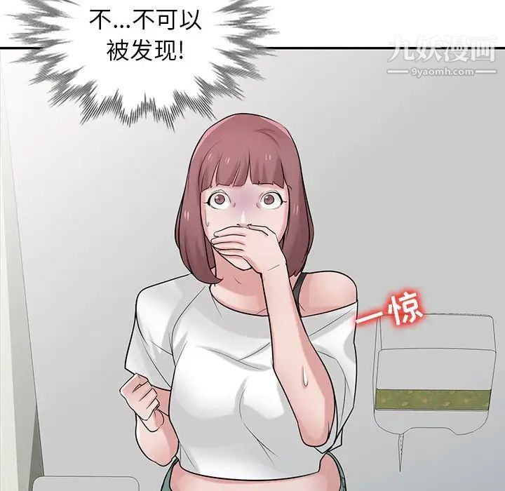 寄生姐妹第26话