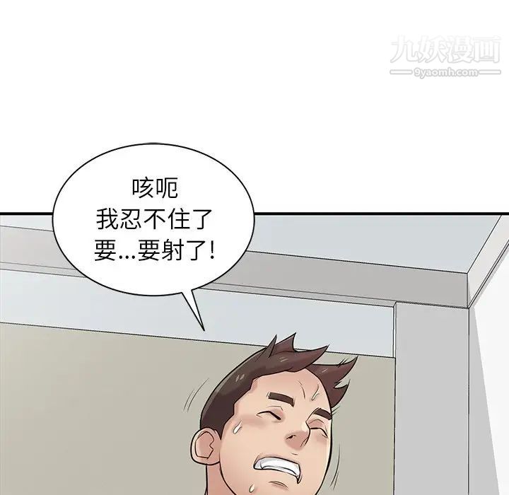 寄生姐妹第26话