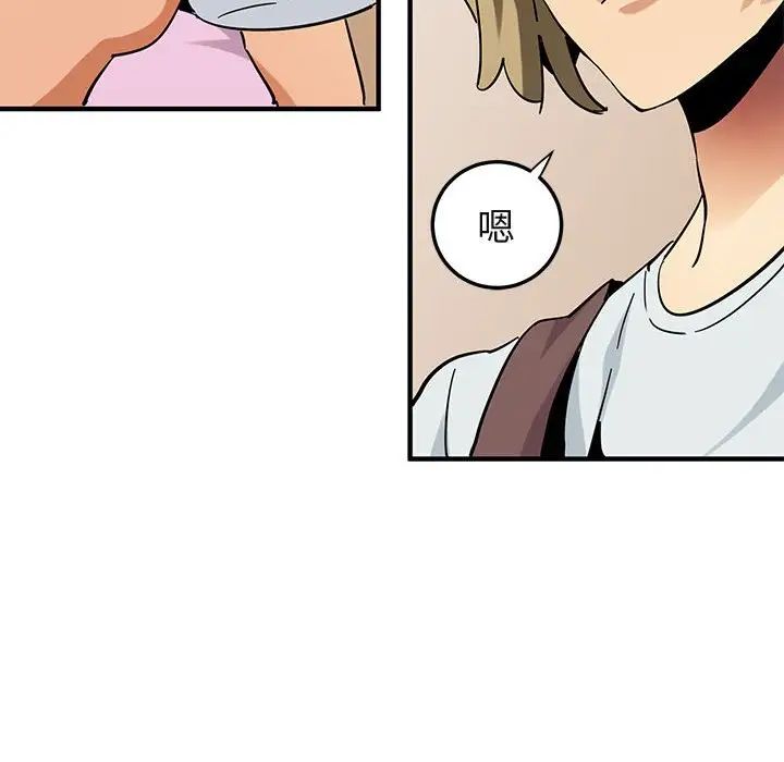 闯入我们家的H先生第50话