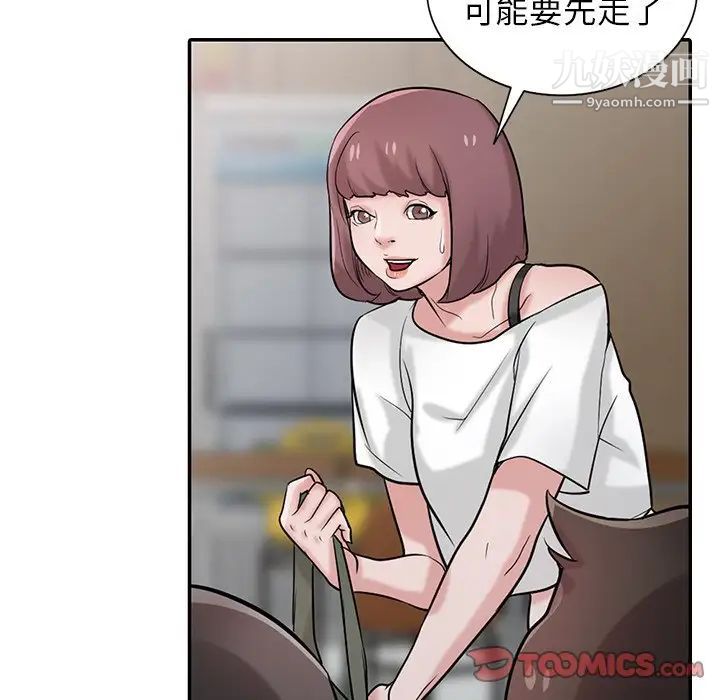 寄生姐妹第26话