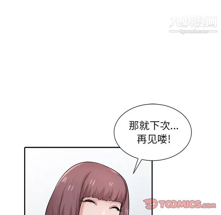 寄生姐妹第26话