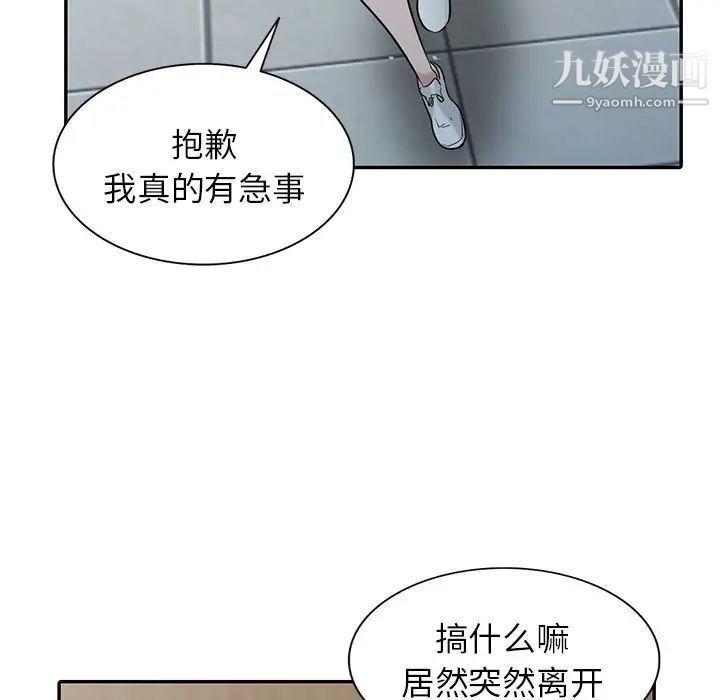 寄生姐妹第26话