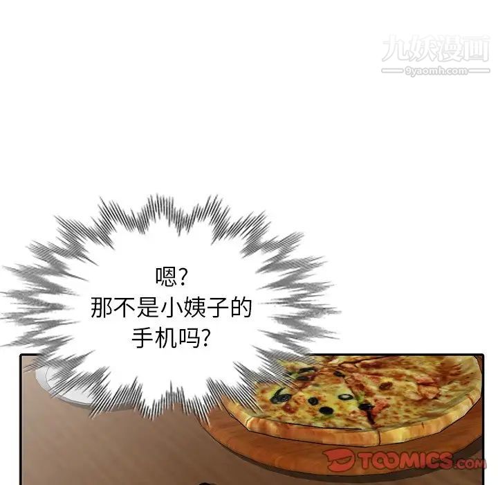 寄生姐妹第26話