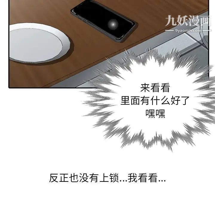 寄生姐妹第26话