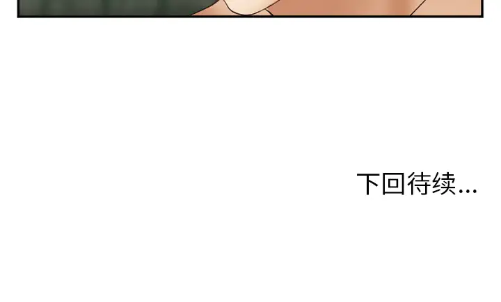 爱情契约第40话