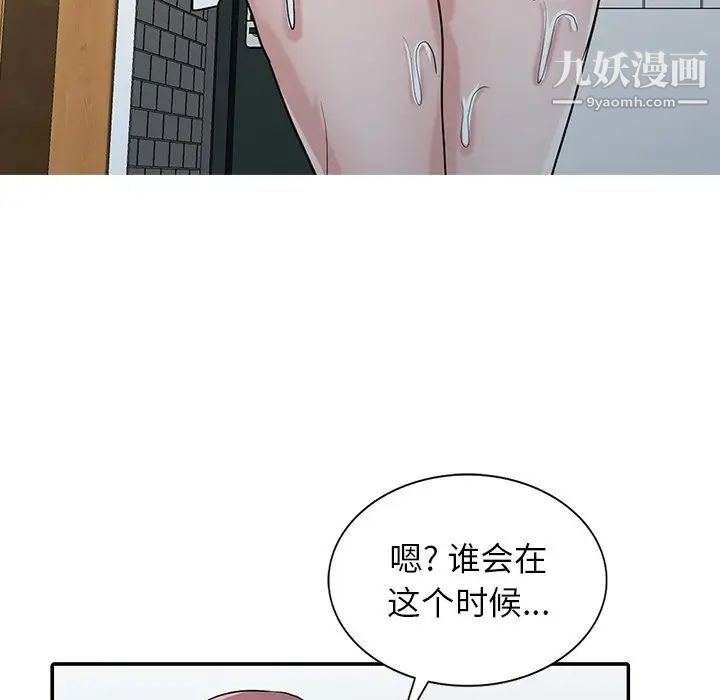 寄生姐妹第26話