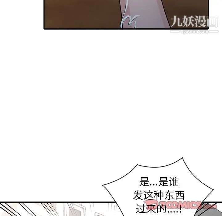 寄生姐妹第26话