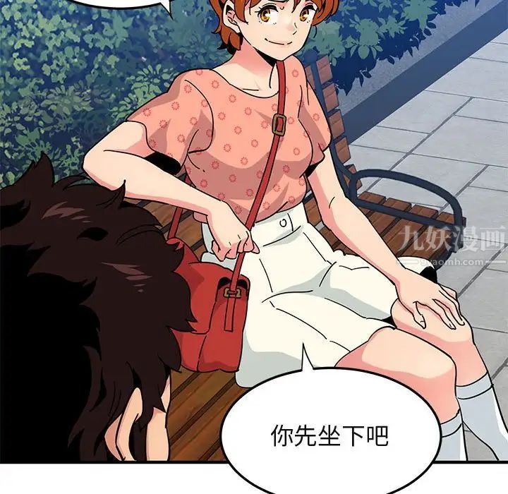 闖入我們家的H先生第51話