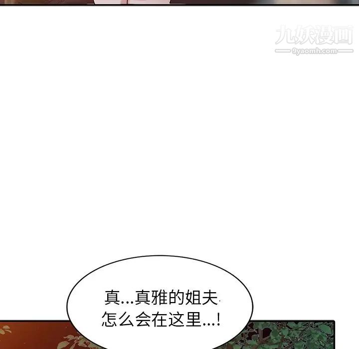 寄生姐妹第26話