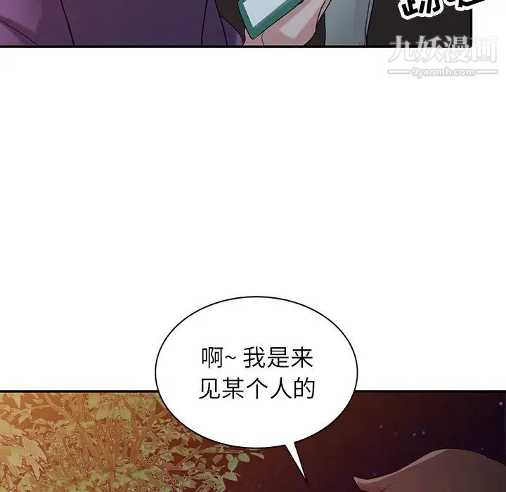 寄生姐妹第26话