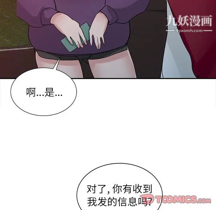 寄生姐妹第26話