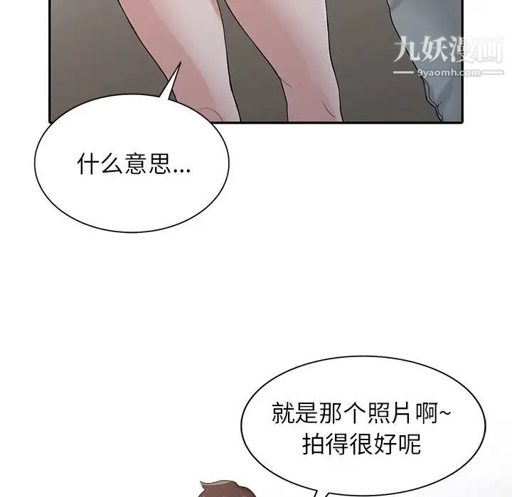 寄生姐妹第26话