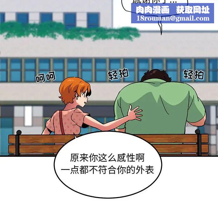 闯入我们家的H先生第51话