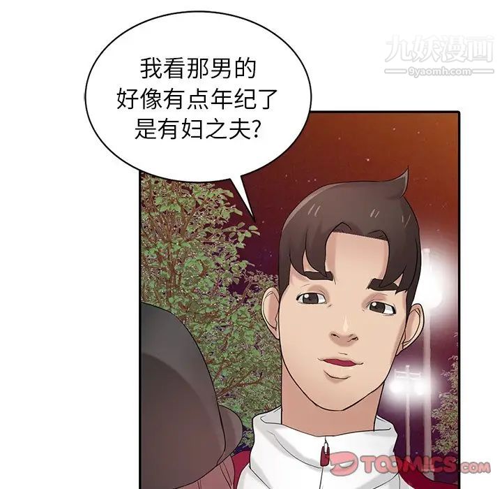 寄生姐妹第27话