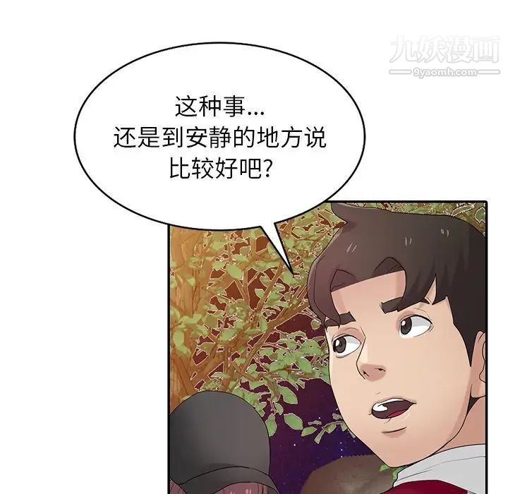 寄生姐妹第27话