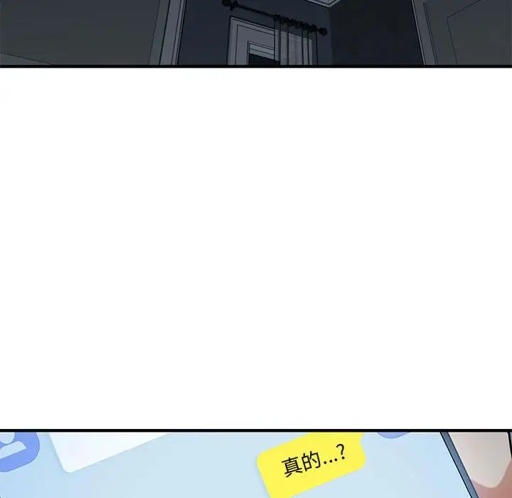 闖入我們家的H先生第51話