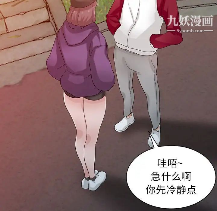 寄生姐妹第27话