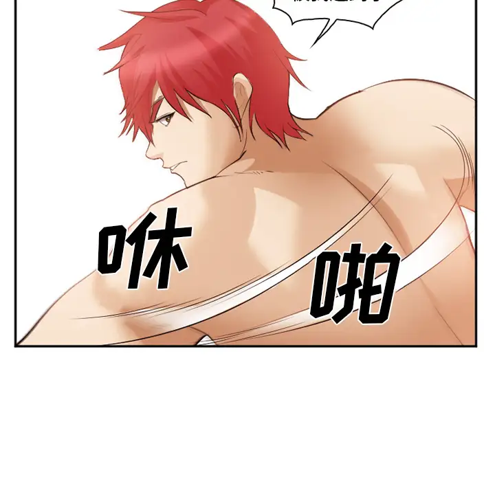 爱情契约第41话