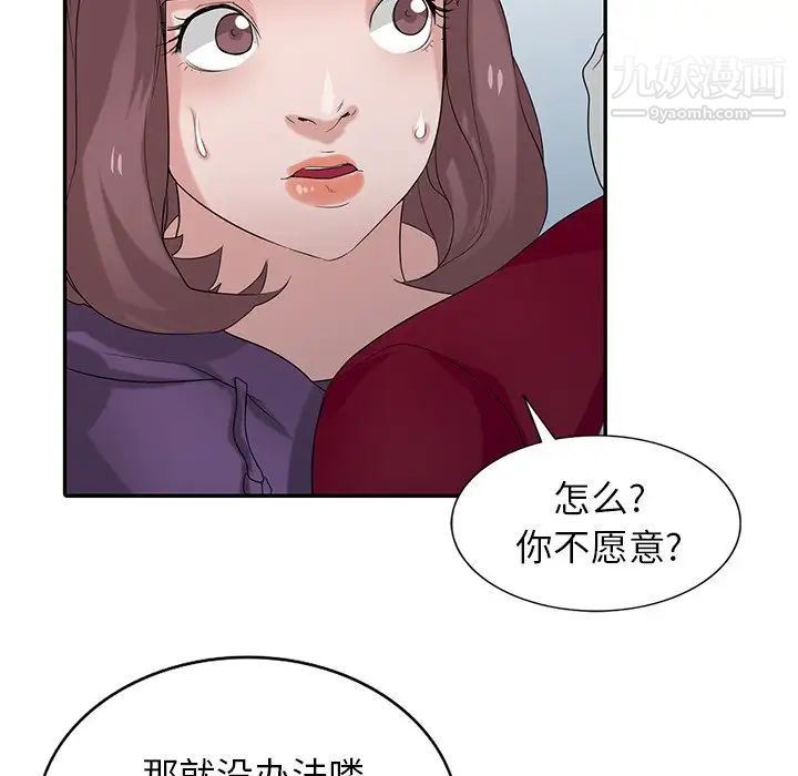 寄生姐妹第27話