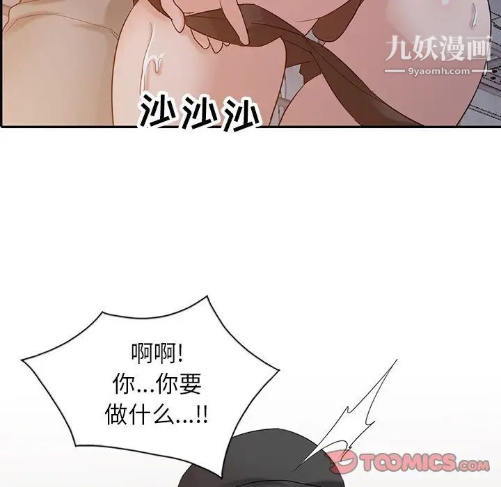 寄生姐妹第27話