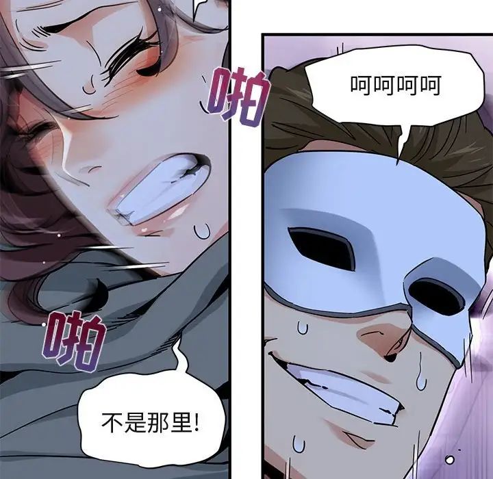 闖入我們家的H先生第51話